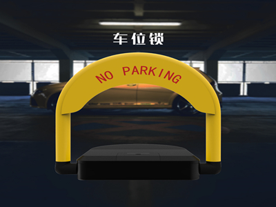 停車場(chǎng)物聯(lián)網(wǎng)解決方案