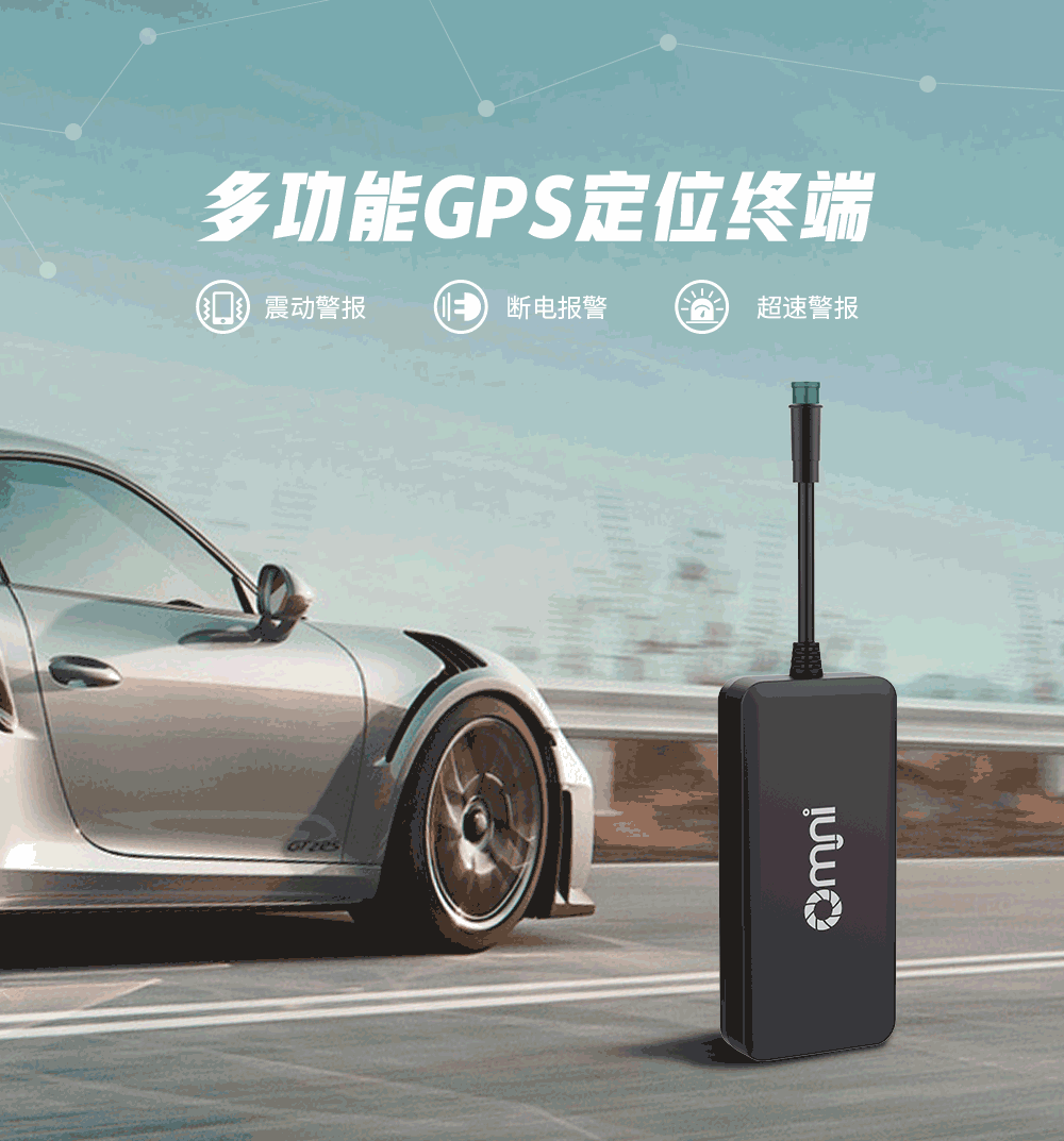 擁有車載定位器的作用和好處！