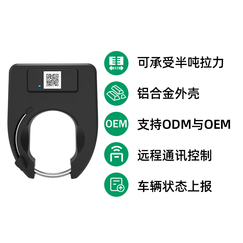 共享單車鎖一站式解決方案，幫助企業快速落地 